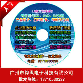 音像制品DVD碟與演出經(jīng)紀(jì) 文化產(chǎn)業(yè)鏈的雙輪驅(qū)動